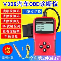  obd2 detector Car computer diagnostic instrument fault code removal Car condition General intelligent obd2 driving computer