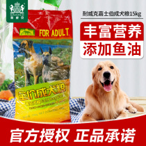 Nerek Carlsberg dog food golden adult dog food 15kg golden retriever small small and large dog universal adult dog 30