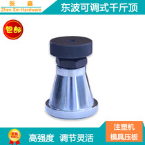 Dongbo plus hard mold jack Spiral flat head Manual adjustable pad tip A B C D