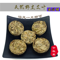 Ai leaf cake Funiu Mountain wild wormwood compressed Bath Bath tablet bath dry wormwood powder bag foot Palace cold three years Chen AI
