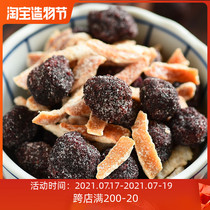 Xiaokun eclipse Tangerine peel Dried bayberry preserved preserved fruit full meat thick sweet and sour solution greasy aftertaste Snack ready-to-eat 120g