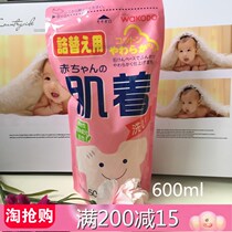 Japan & Light Church Baby Laundry Detergent Laundry Detergent Baby Laundry Detergent Children Special Supplement 600ml