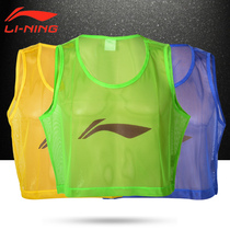 Li Ning football uniform training competition professional team uniform team shirt vest vest vest adult mesh confrontation basketball