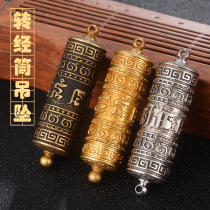 Six-character truth Sutra tube pendant Gawu box Pure copper Gawu belt scriptures