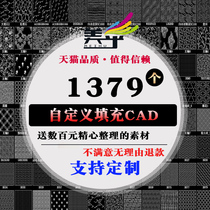  Collection CAD custom filling template Drawing pattern gallery Construction drawing design material library