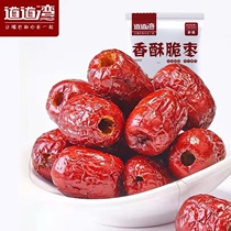 Daodao Bay fragrant crisp date Zhengzong Xinjiang to go nuclear red date dry non-nuclear grey date without adding non-fried drying dried fruit