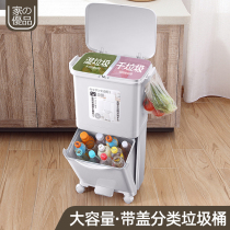 Garbage classification trash can Household large large-capacity double-layer kitchen can be used dry and wet separation with cover trash can