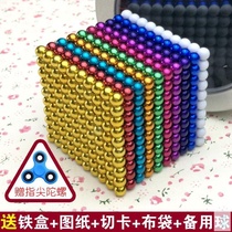 Magnet Rubiks cube Buck ball small ball toy magnet colorful ball Color puzzle 1000 strong leisure