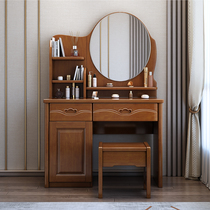Chinese style solid wood dressing table modern minimalist small apartment home bedroom dressing table with drawer storage locker combination