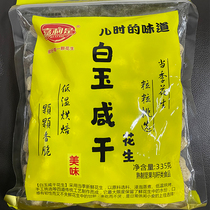 Gali is a roasted peanut white jade salty dry water to cook five fragrant salty garlic scents aromas of fragrant milk and scented casual snacks 335g