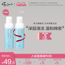 Ettusais Cleansing Mousse Blue (Half-year validity)