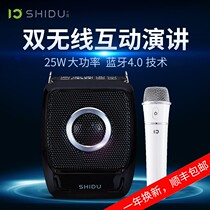 Shidu S92 wireless Bluetooth bee loudspeaker Teacher guide lecture special microphone microphone megaphone