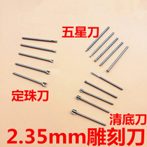  2 35mm carving knife set Nuclear carving five-star knife Wood carving bottom knife fixed bead knife Tooth machine Micro carving text play carving knife