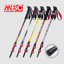 MBC Outdoor Ultralight Telescopic Folding Mountaineering CARBON Carbon fiber Outer lock on foot climbing Mountain crutch Walking Stick