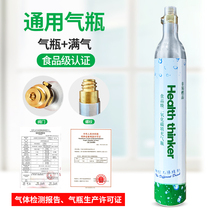 General Gas Cylinder Tank Su Beating Water Machine Bubble Water Machine Food Grade Inflatable Carbon Dioxide Bubble Machine Milk Tea Shop Commercial