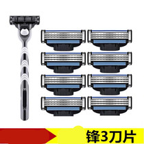 (three-layer shaver) universal front 3 blade Geely manual shaver scrape blade 3-layer tool bit bearded knife
