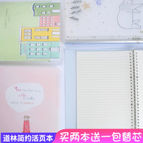 Dowling a5 loose-leaf This b5 notebook This sub-brief-ins wind can be unpacked with cute little fresher students sorting things