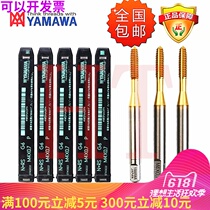 YAMAWA imported chip-free extrusion tap Extrusion tap M1M2M3M4M5M6M8M10M12 American made 6-32