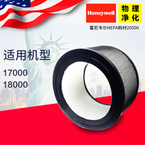 Honeywell Honeywell Air Purifier 17000 18000 Original HEPA Filter Filter 20500
