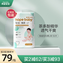 Hope baby pull-up pants L size 52 pieces summer ultra-thin breathable soft platinum male and female babies universal diapers