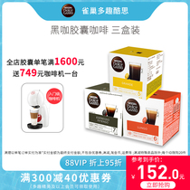  Nestle multi-fun cool capsule coffee dolce gusto American coffee set 48 original imported