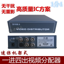 Video splitter 1 in 4 out one point four signal amplifier Industrial rackmount surveillance camera Hot sale