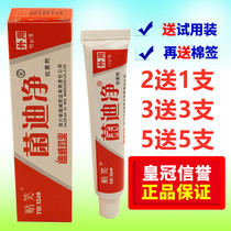Sichuan Diwei Pharmaceutical paste Xiaoxia Dijing suppressant cream Ointment Buy 2 get 1 free
