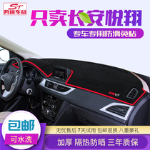 Changan Yuexiang V3 V5 V7 modified car central control instrument panel light-proof pad old sunscreen sunshade decoration accessories