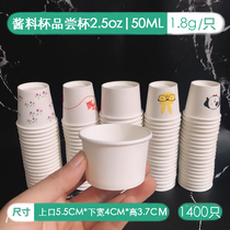 Small paper cup special small disposable cup wedding paper cup Red Cup Cup test cup mini festive taste Cup