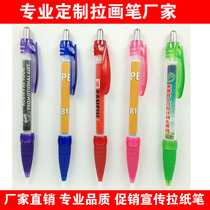 Customized drawing advertising pen ballpoint pen neutral drawing paper water Pen pulling pen pen printing logo