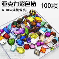 9 9 yuan nightclub color Taiwan acrylic flat bottom clothes bright diamond accessories rhinestone diy with hole hand seam drill