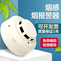 Gulf smoke alarm smoke detector JTY-GD-G3X point photoelectric induction smoke fire detector fire alarm