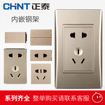 CHINT 120 series switch socket large panel household multi-function 9L champagne gold free combination module