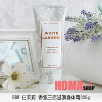 BBW White Jasmine triple moisturizing Body Cream 226g American BathBody Works