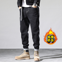 Mens jeans with thick bottom grabbing loose Harlan little feet pants Tide brand autumn and winter new casual long pants men