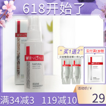 Winona with anti-counterfeiting net acne clear face water 30ML control oil clear and oily skin