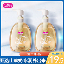 Care for Baby Shower Gel Shampoo 2-in-1 newborn baby goat milk Shower Lotion