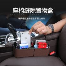  Car storage box gap box Car seat gap storage supplies storage box Car mobile phone portable debris bucket