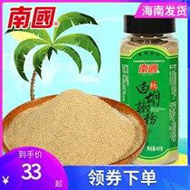 Nanguo White Pepper 400g Pure Pepper No Hainan Specialty