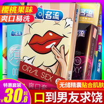 Celebrity oral sex set Ultra-thin fruit flavor condom for women Refreshing set Mouth Jiao set stimulation condom sex toys