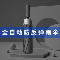 Automatic car carrier reverse umbrella for men and women folding large sunny and rain dual-use parasol double student umbrella