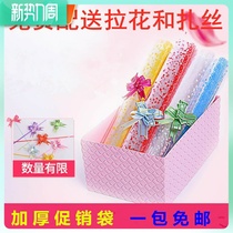 Thickened Pharmacies Supermarket Promotion Plastic Packaging Bags Printed Gift Bags Transparent Doll Bag Plush Toy Bag