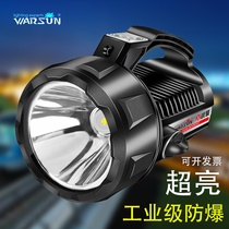 Walson H9002LED explosion-proof portable lamp strong light long-range lithium battery charging with explosion-proof certificate inspection