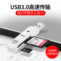 usb3 0 card reader All-in-one universal high-speed SD card converter Small multi-function u disk Mobile phone Android universal SLR Canon camera memory tf card computer Car two-in-one