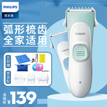 Philips hair clipper electric push clipper Home shaving hair oil head bald hair cut hair artifact self-cut electric fader