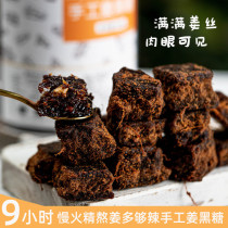 Gui Zhiwei old ginger brown sugar conditioning ginger tea Pure handmade ginger mother brown sugar blocks canned period aunt authentic sugar cane ginger soup