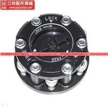 Jiangling Baowei Baodian front wheel clutch shaft head lock wheel side lock Somick Baodian shaft head clutch