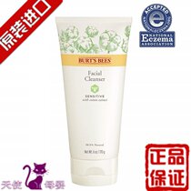 Imported from the United States Burts Bees Zero sensitive Cleansing Milk Childrens facial cleanser Pregnant women skin care products