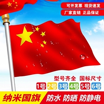 Outdoor Type 123456 Standard National Flag Nano Waterproof China National Flag Large Five Stars Red Flag Flag Sub Office National Flag Decorated Oversized National Flag Custom Lamppost National Flag School