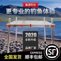 Xinyuan Diaotai 2020 new aluminum alloy multifunctional Diaoyutai super light thick deep water fishing platform big fishing platform